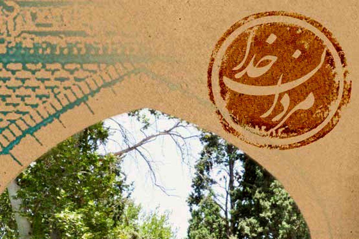 روایت زندگی 15 تن از مشاهیر دینی در "مردان خدا"