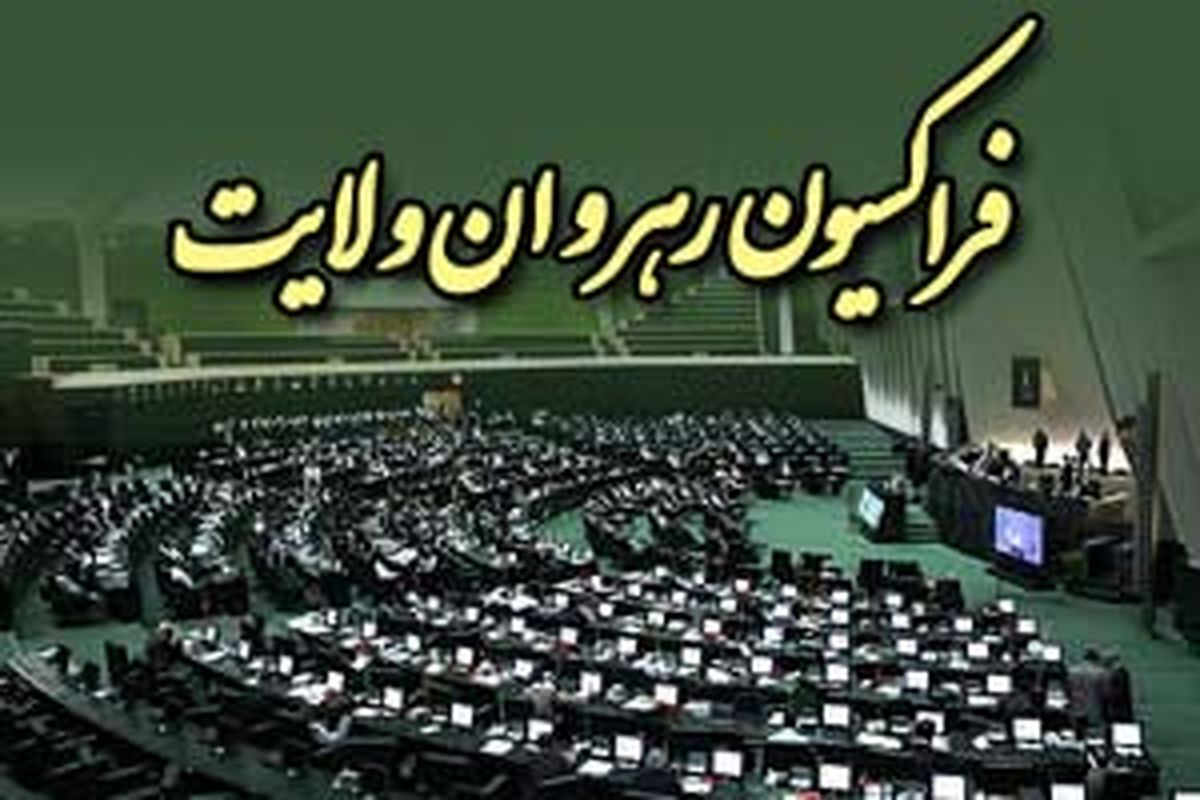 غیبت رهروان در عکس دسته‌جمعی ائتلاف اصلاح‌طلبان