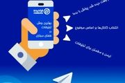 تبلیغات در معتبر ترین کانالهای تلگرامی