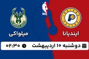 پخش زنده بسکتبال ایندیانا - میلواکی ۱۰ اردیبهشت ۱۴۰۳