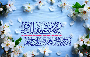 امام محمدباقر(ع)