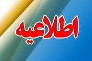 انهدام کنترل شده مواد منفجره باقی مانده از جنگ رمضان در تبریز