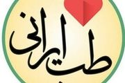 عوارض کمتر مصرف عرقیات نسبت به دمنوش ها