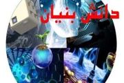 
رونمایی از 2 طرح دانش بنیان با حضور استاندار
