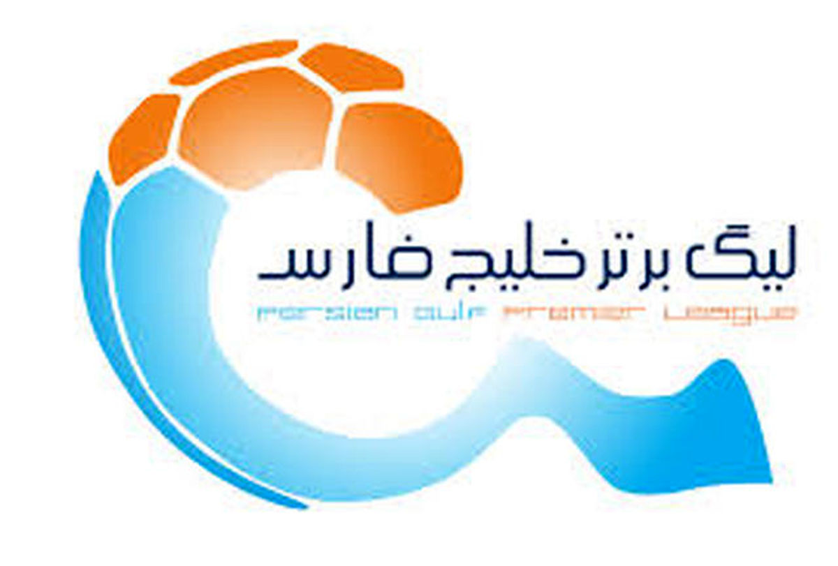 لیست محرومان هفته دهم لیگ برتر فوتبال اعلام شد 