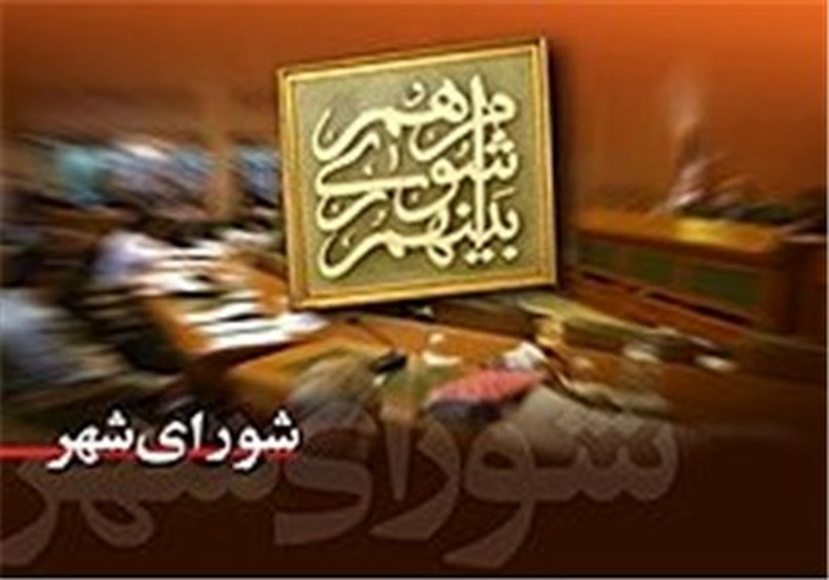 تعیین تکلیف گودبرداری ۳۰ ساله یک مسجد