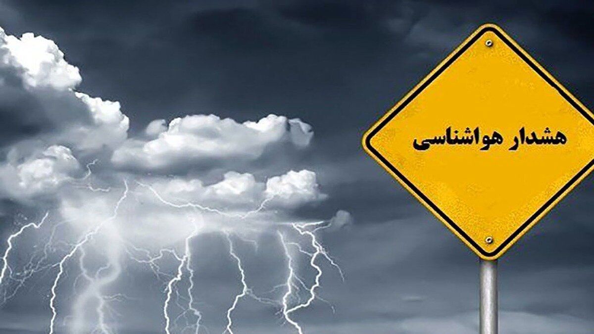 هشدار هواشناسی درباره بارش‌های سیل‌آسا در ۲۴ استان/ در این مناطق کشور برف می‌بارد
