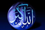 ثواب صد مرتبه گفتن ذکر تکبیر و تسبیح و تحمید و تهلیل‏