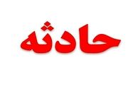 
سقوط دو کودک از طبقه پنجم
