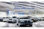 نتایج قرعه کشی ایران خودرو امروز 29 فروردین 1400 + اسامی برندگان قرعه کشی ایران خودرو