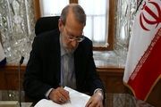 پیام تبریک لاریجانی به تیم ملی بسکتبال