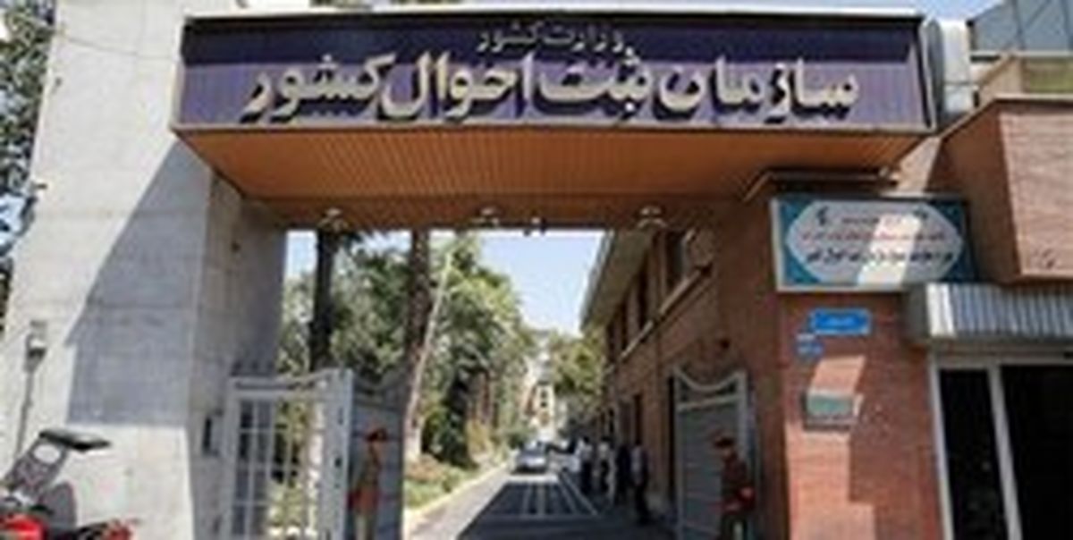 اسامی عجیب و غریب!/ اینفوگرافی