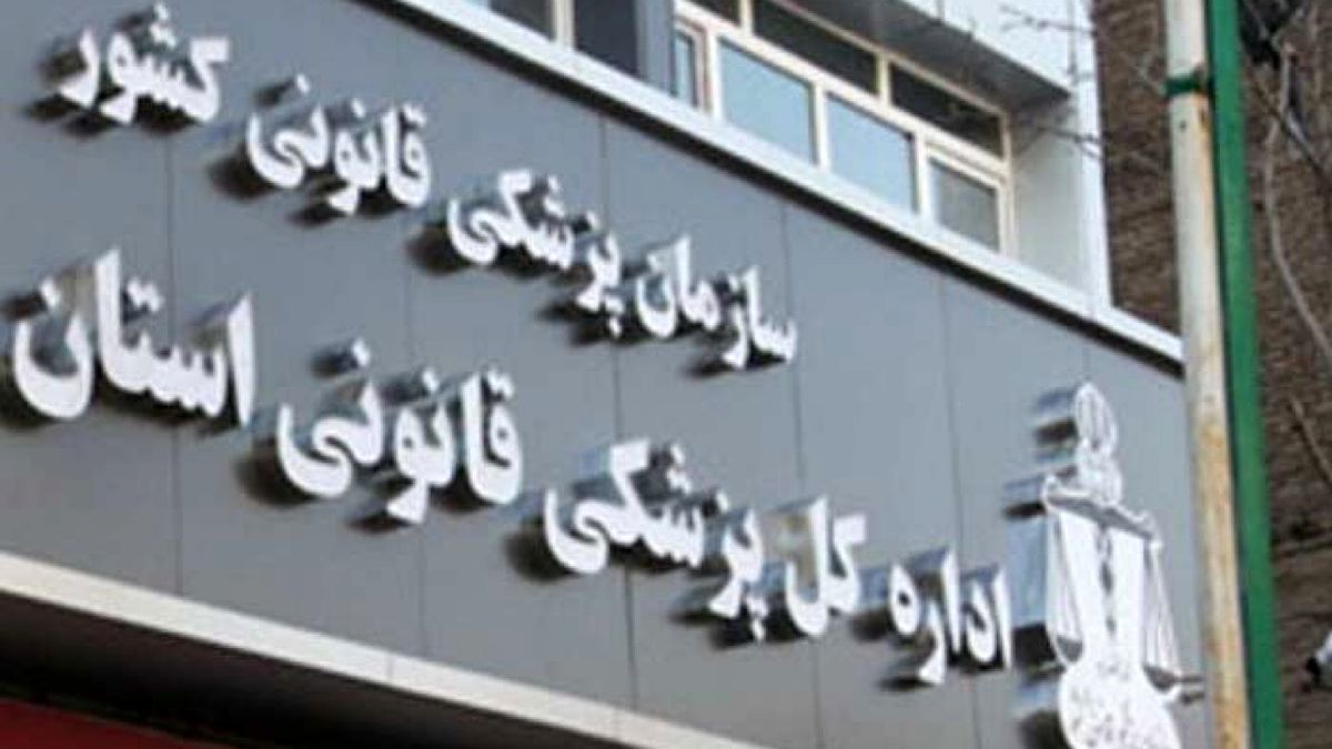 اقدامات سازمان پزشکی قانونی در حوزه پژوهشی
