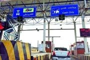 الکترونیکی شدن عوارضی ها شاید وقتی دیگر