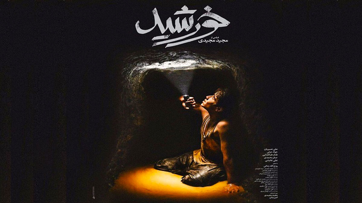 سه فیلم ایرانی در جایزه گلدن گلوب 2020