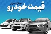 قیمت خودرو در بازار آزاد امروز 14 فروردین 1402