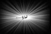 نشانه های دوست خدا