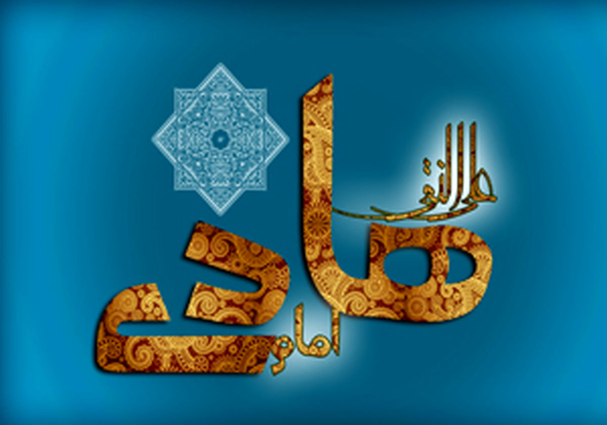 برنامه جشن های میلاد امام هادی(ع) در پایتخت