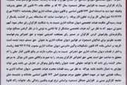 شکایت کارگران به کمیسیون اصل۹۰