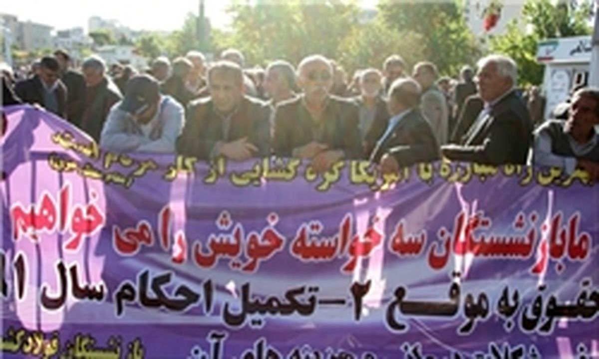 نامه نمایندگان به رئیس‌جمهور درباره مطالبات بازنشستگان فولاد