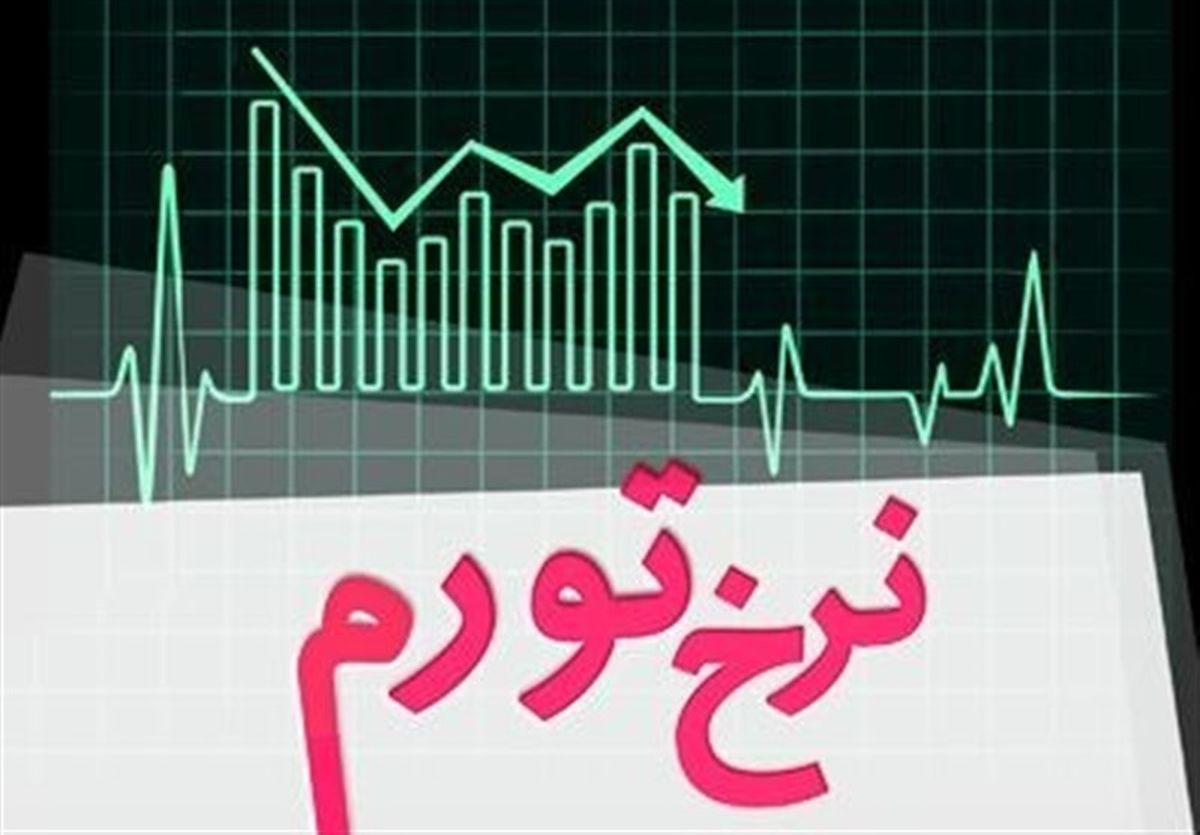 با ثبت تورم ۱۰.۲ درصدی در خرداد، تورم ۲ رقمی بازگشت
