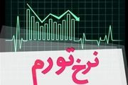 با ثبت تورم ۱۰.۲ درصدی در خرداد، تورم ۲ رقمی بازگشت