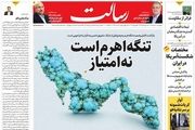  ما چگونه موشکی شدیم / پایان دوران توافق زدگی/ پیشخوان