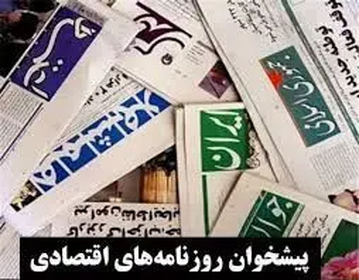 متناسب‌سازی حقوق بازنشستگان در آستانه اجرایی شدن/ کلافگی مردم از زمان‌بندی و بی‌برنامگی خبر تعطیلی/ پیشخوان 