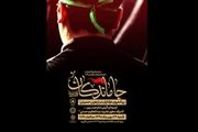 خبری مهم برای «جاماندگان» از پیاده‌روی اربعین حسینی