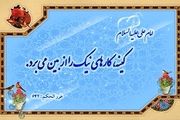 ذکری کارگشا برای از بین بردن کینه