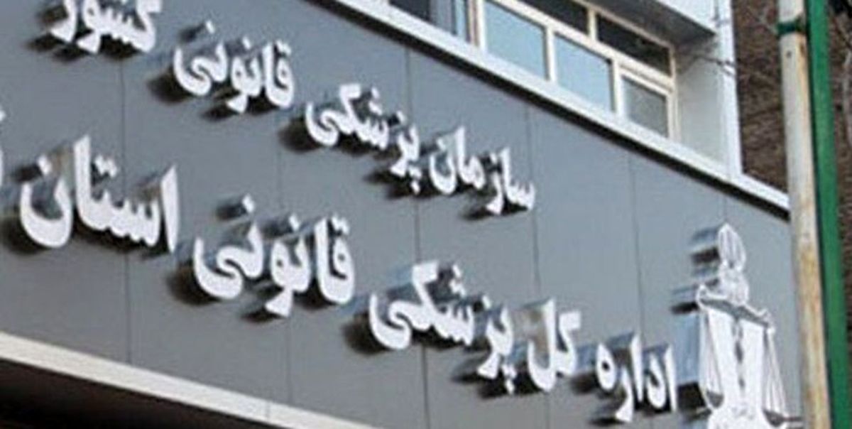 پزشکی قانونی علت فوت «نسرین قادری» را اعلام کرد