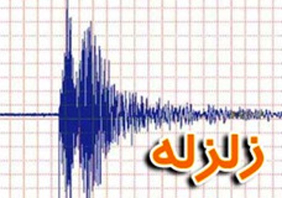سراوان بار دیگر لرزید