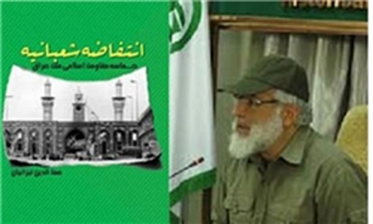 لقب منافقین به کسی که زنش را به مسعود رجوی اهدا کرد