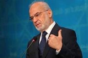 پیام وزیر امور خارجه عراق به ملت ایران