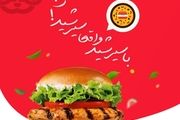 سیرشید، اپلیکیشن سفارش آنلاین غذا در کرج