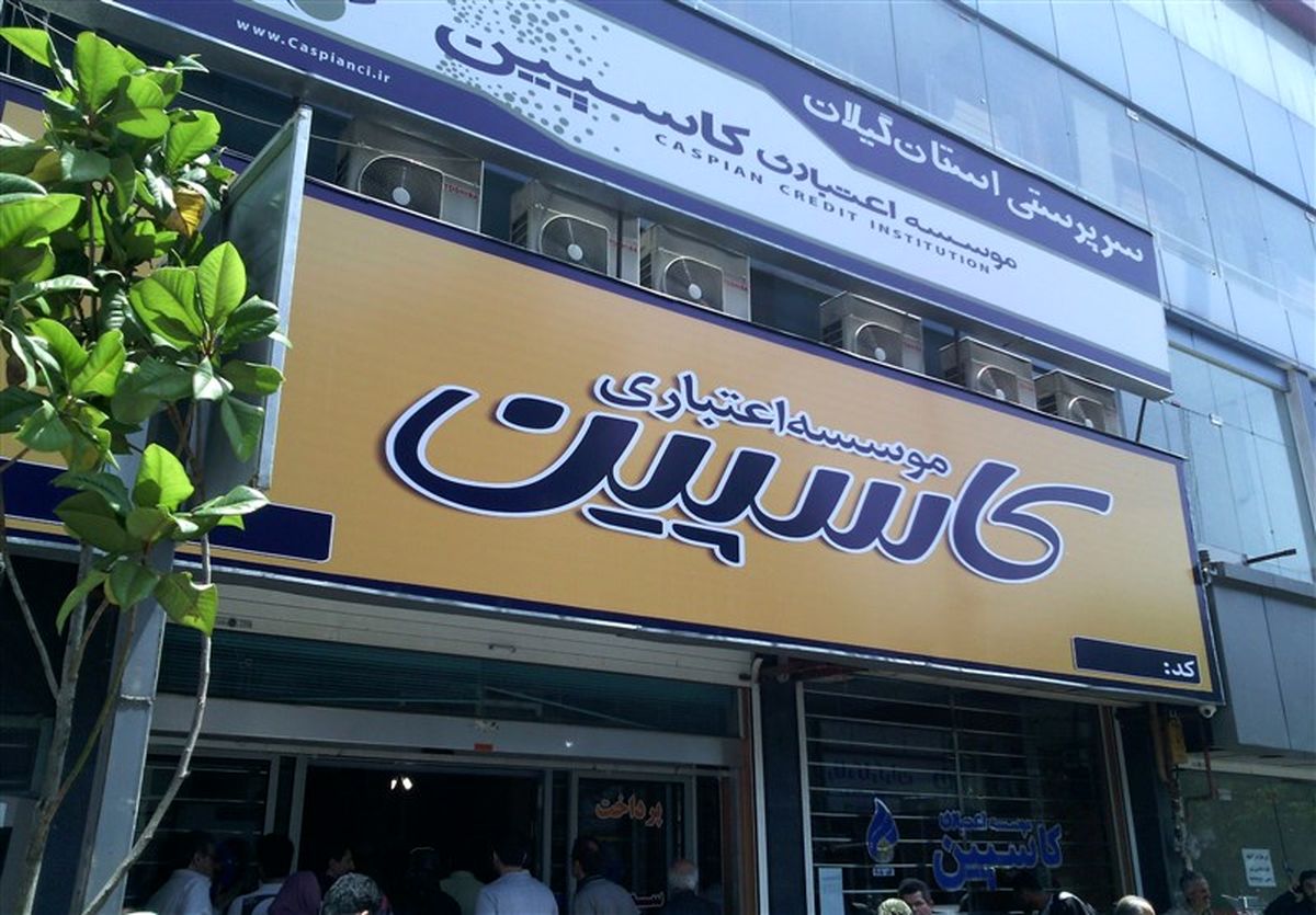 پیگیری مشکل سپرده‌گذاران مؤسسات اعتباری توسط دادستان کل کشور