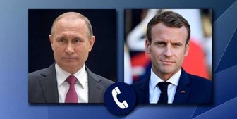 جزئیات گفتگوی تلفنی پوتین به ماکرون