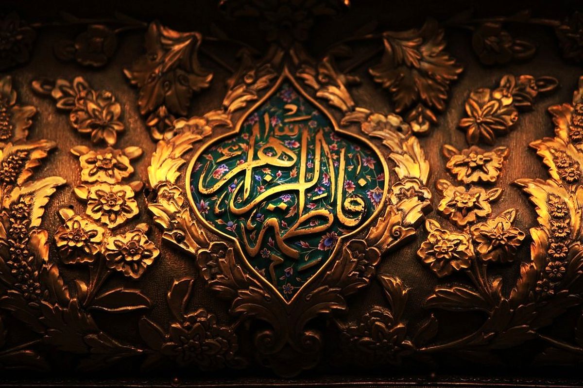  فاطمه(س) ؛ فرمانروای آفرینش!
