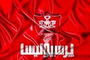 فدراسیون پرسپولیس را سورپرایز می کند