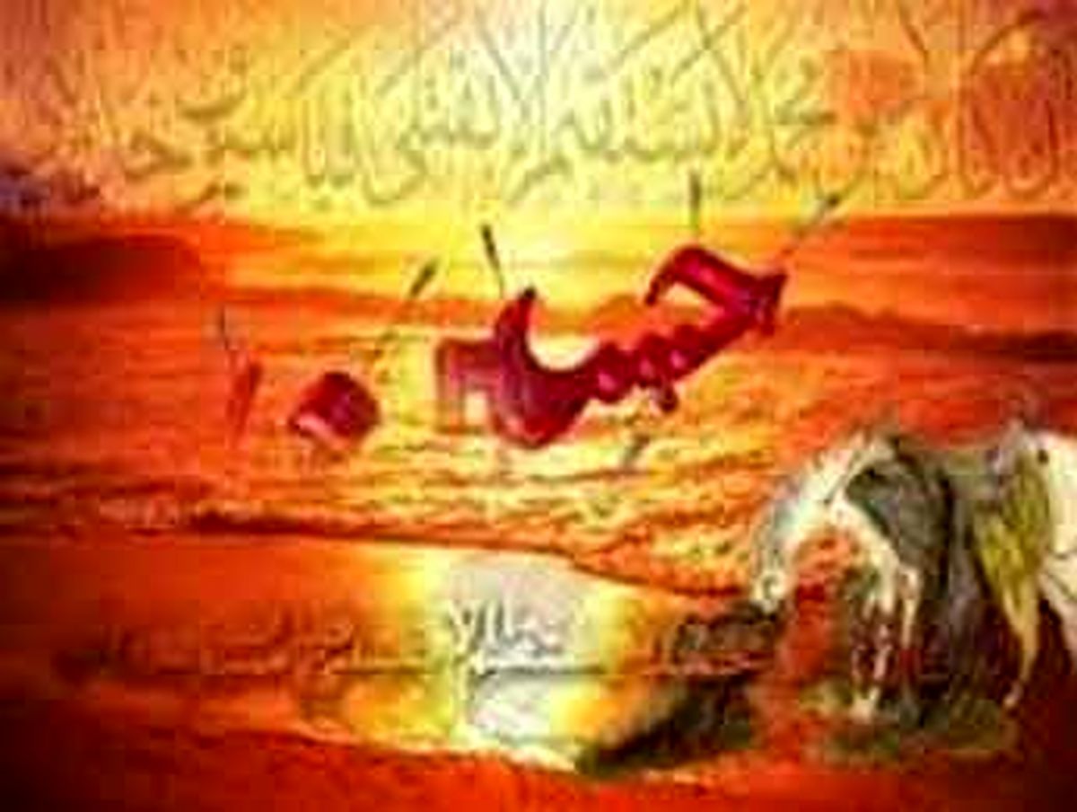 چرا امام حسین علیه السّلام شهادت را طلبید؟