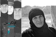 «فرنگیس» به سینماها می آید