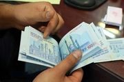 واریزی جدید و خاص برای کارمندان دولت