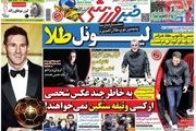 پرونده سوشا به  خاطر چندعکس نیست