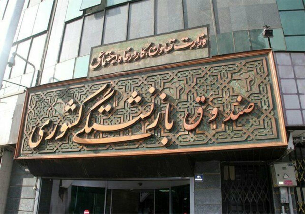 چهار صندوق بازنشستگی قادر به پرداخت حقوق بازنشستگان خود نیستند
