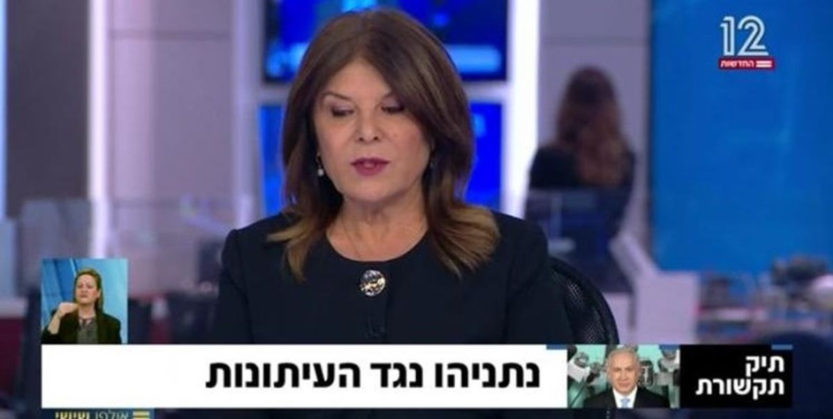انتقاد از اقدامات نتانیاهو در سرکوب آزادی بیان‌ رسانه‌ها 
