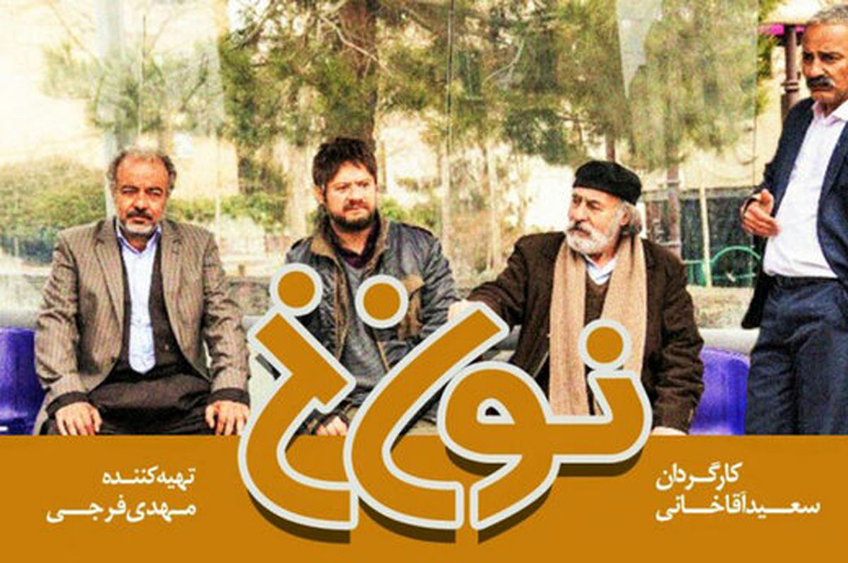 نیم نگاهی به سریال پرطرفدار این شبهای تلویزیون