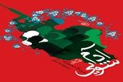 «آدم شویی» به بازار آمد