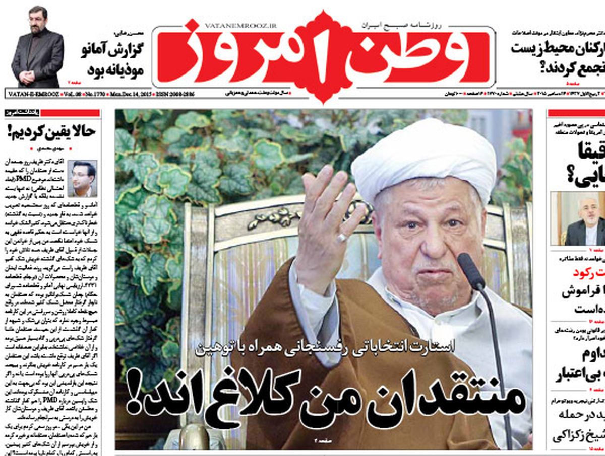 استارت انتخاباتی رفسنجانی همراه با توهین!