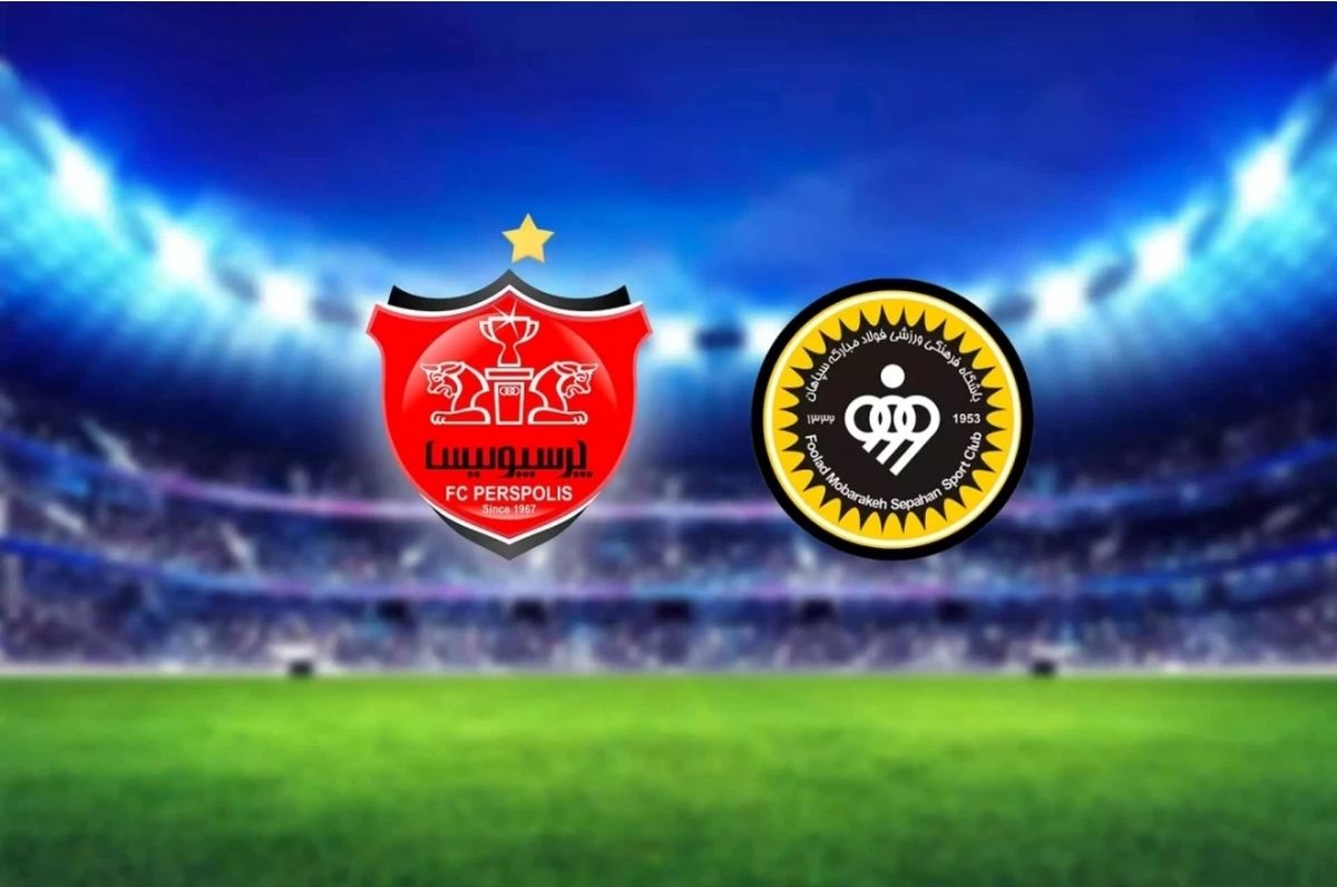روز و ساعت مسابقه پرسپولیس و سپاهان
