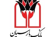 حضور بانک پارسیان در دهمین نمایشگاه بورس، بانک و بیمه 